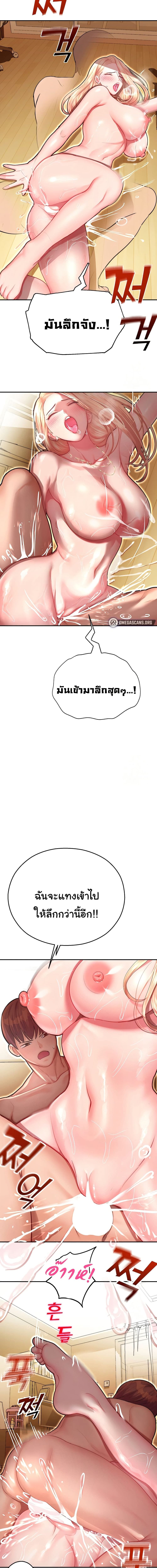 Destiny Land ตอนที่ 13 ภาพ 15