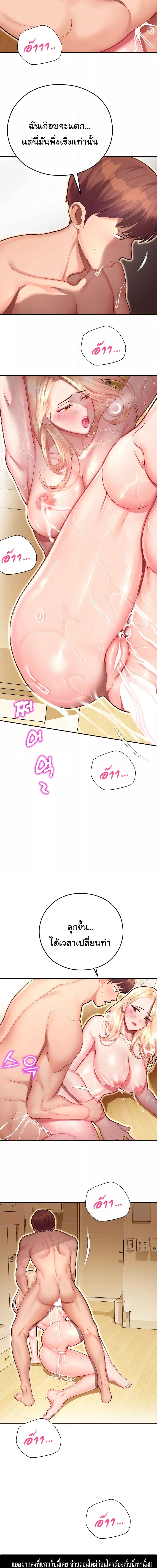 Destiny Land ตอนที่ 13 ภาพ 17