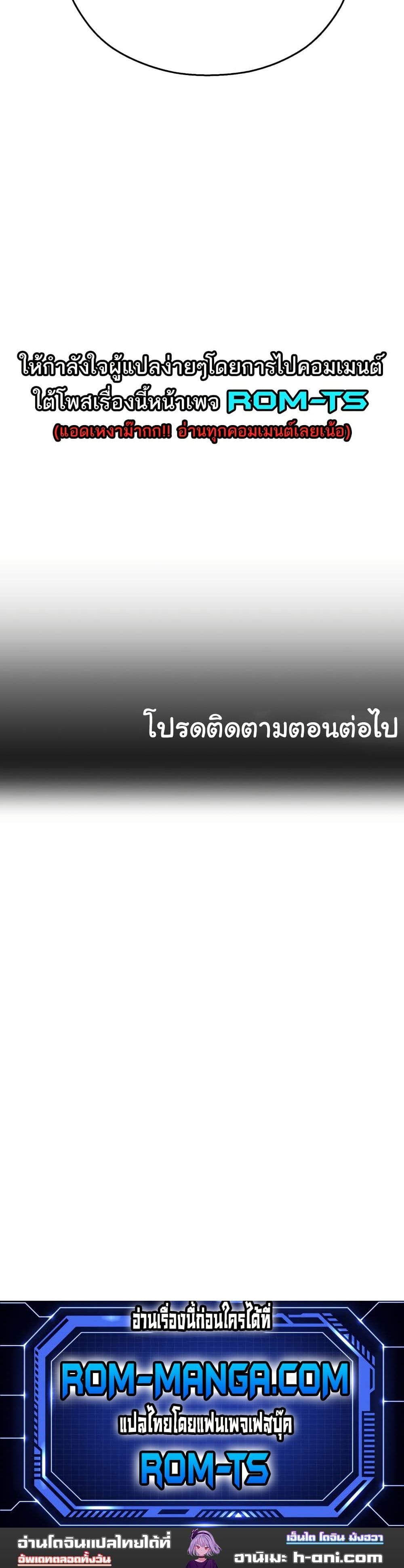 Destiny Land ตอนที่ 13 ภาพ 19