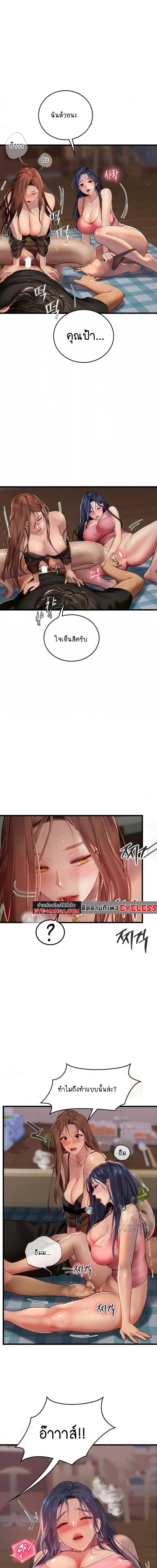 Intern Haenyeo ตอนที่ 63 ภาพ 1