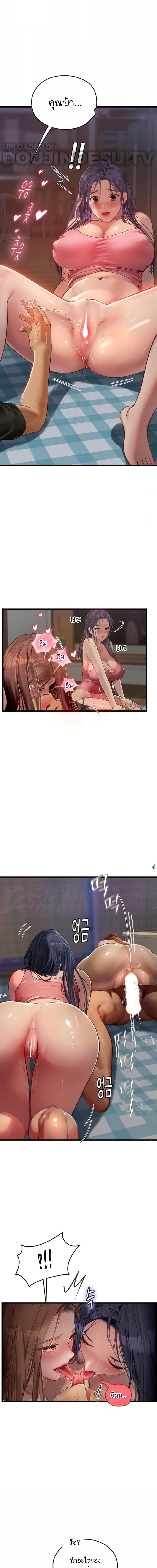 Intern Haenyeo ตอนที่ 63 ภาพ 4