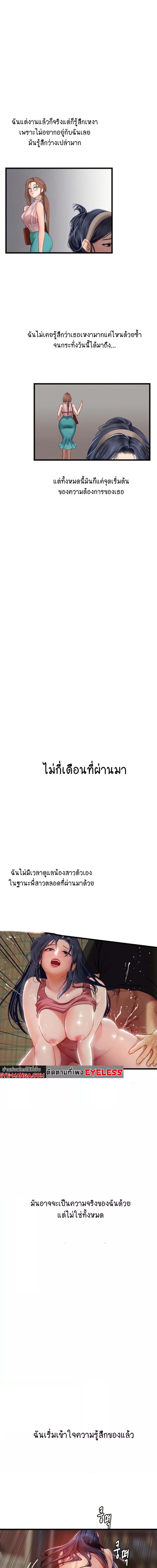 Intern Haenyeo ตอนที่ 63 ภาพ 11