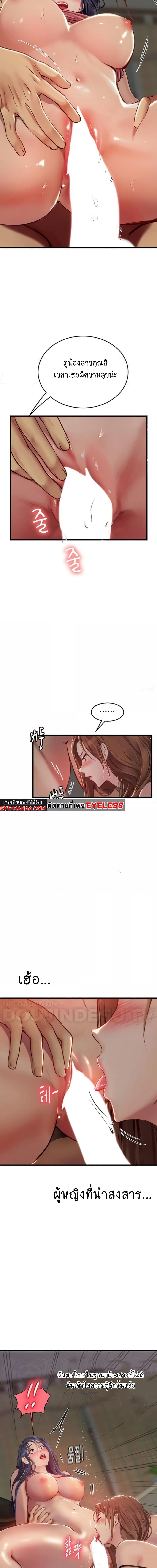 Intern Haenyeo ตอนที่ 63 ภาพ 13