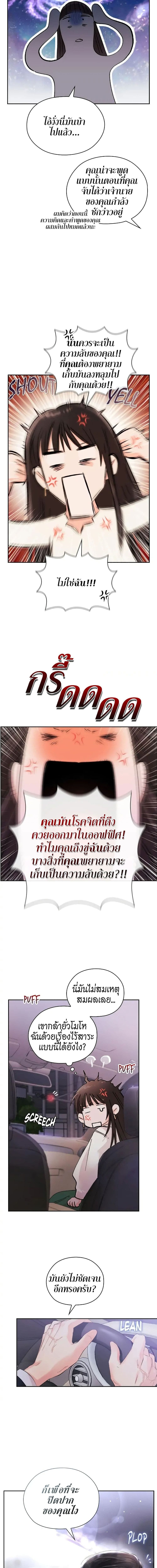 Quiet in the Office! 7 ภาพ 4