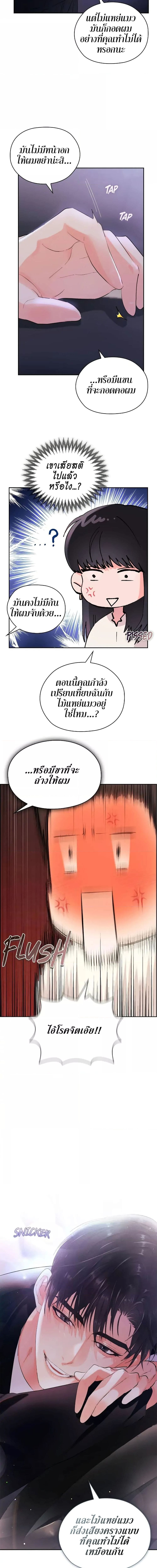 Quiet in the Office! 7 ภาพ 6