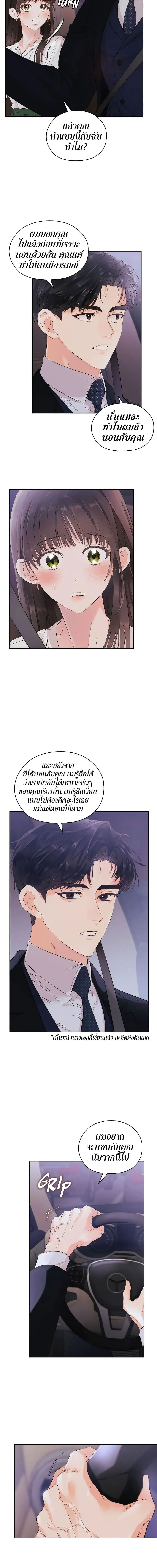 Quiet in the Office! 7 ภาพ 10