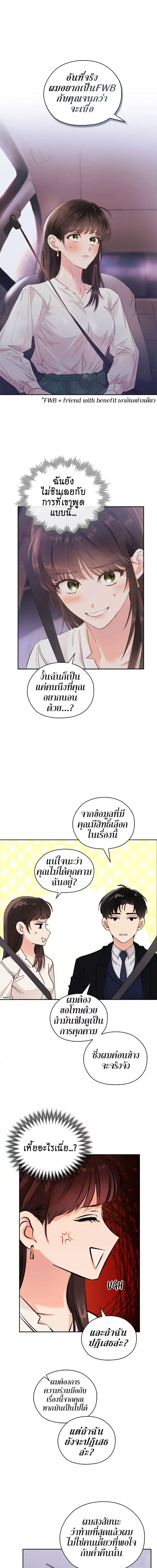 Quiet in the Office! 7 ภาพ 11
