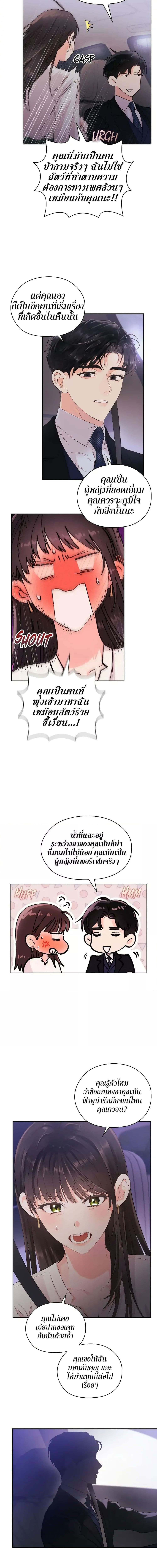 Quiet in the Office! 7 ภาพ 12