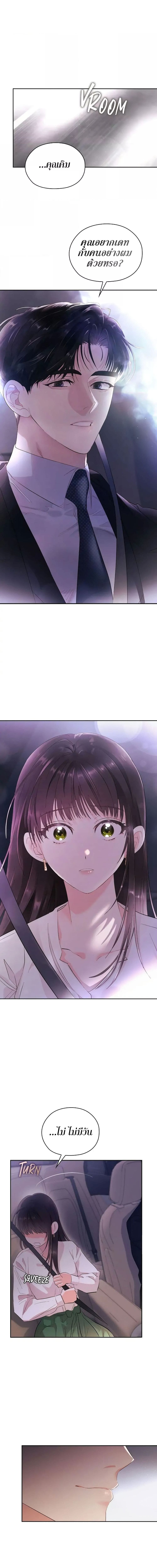 Quiet in the Office! 7 ภาพ 13