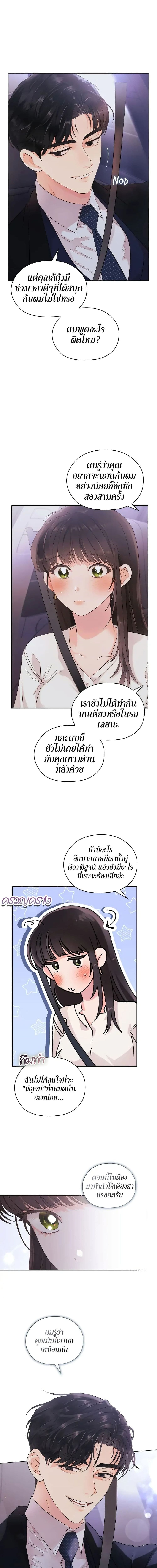 Quiet in the Office! 7 ภาพ 14