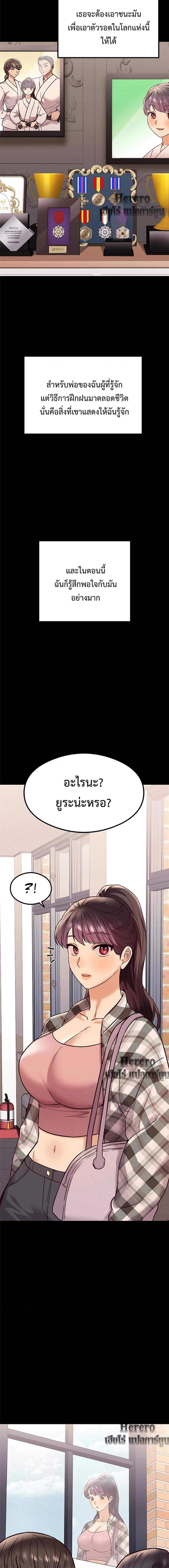 The Massage Club ตอนที่ 6 ภาพ 1