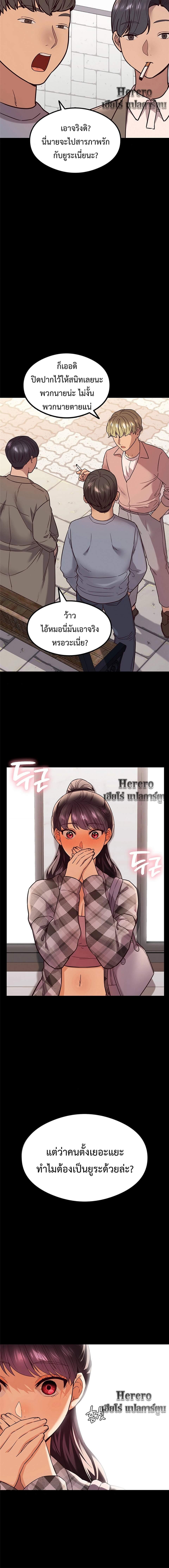 The Massage Club ตอนที่ 6 ภาพ 2