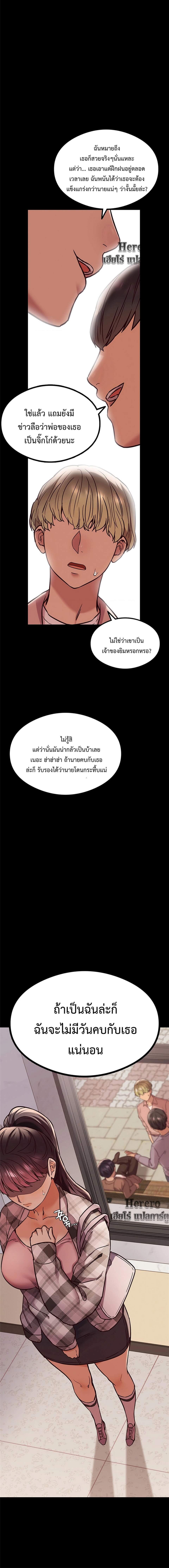 The Massage Club ตอนที่ 6 ภาพ 3