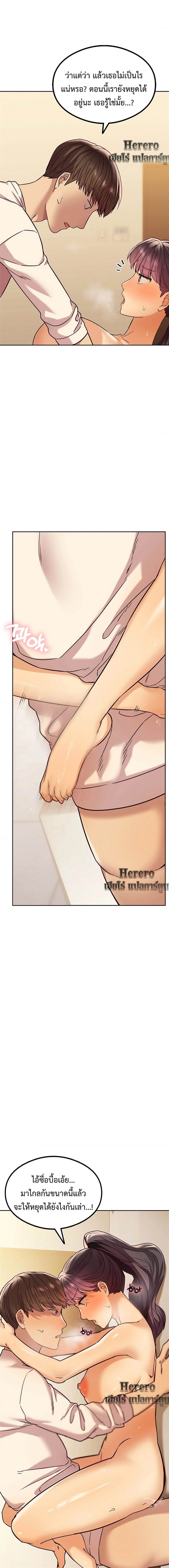 The Massage Club ตอนที่ 6 ภาพ 5