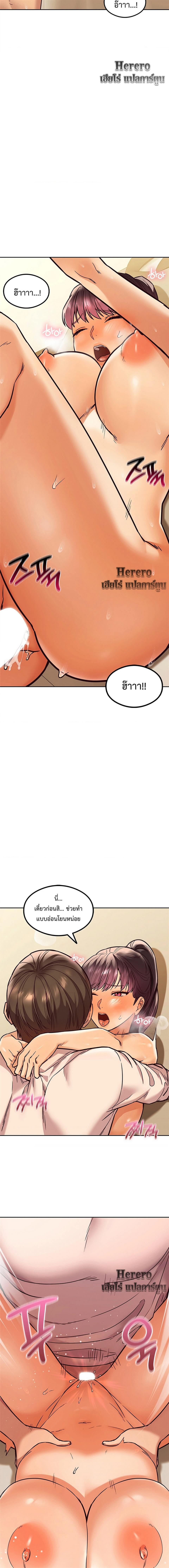 The Massage Club ตอนที่ 6 ภาพ 6