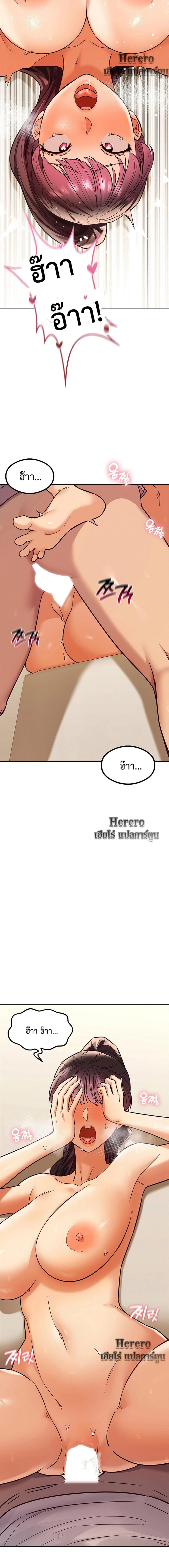 The Massage Club ตอนที่ 6 ภาพ 7