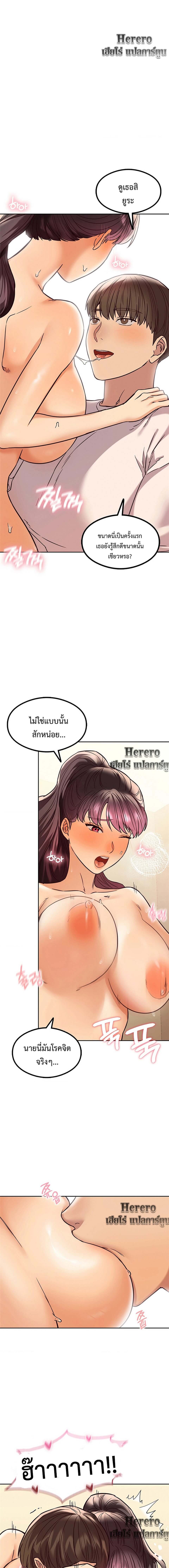 The Massage Club ตอนที่ 6 ภาพ 11