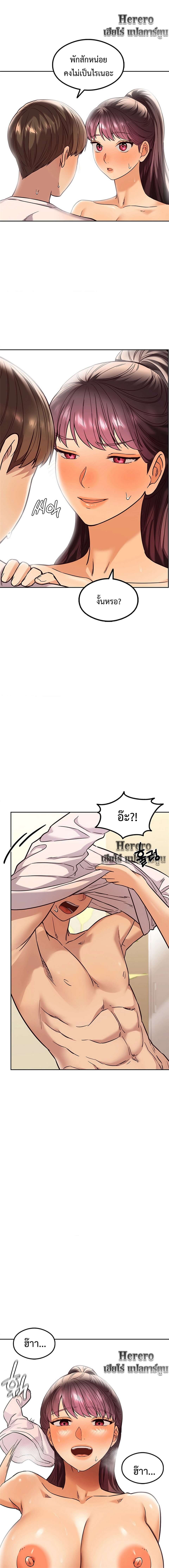 The Massage Club ตอนที่ 6 ภาพ 12