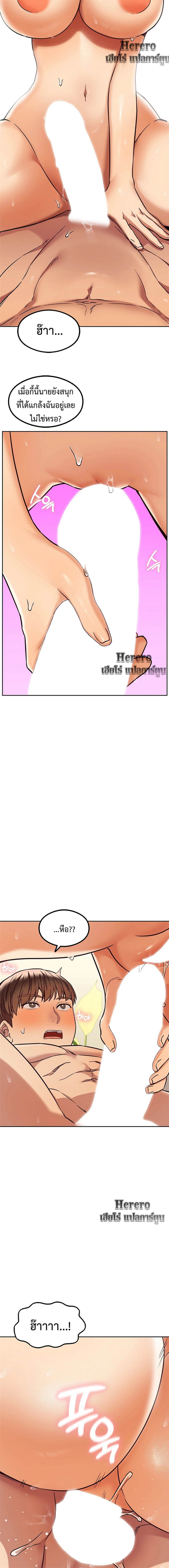 The Massage Club ตอนที่ 6 ภาพ 13