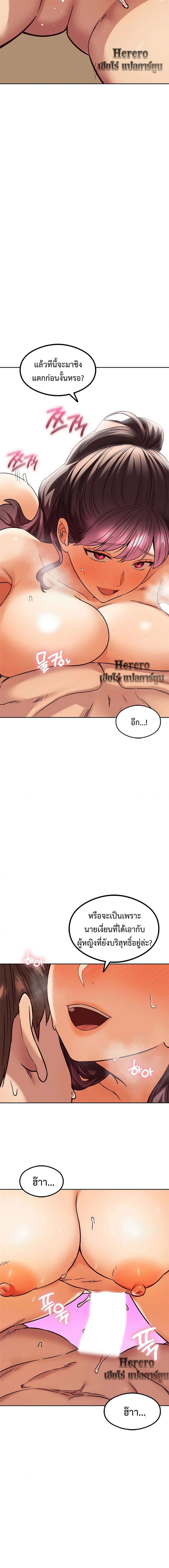 The Massage Club ตอนที่ 6 ภาพ 14