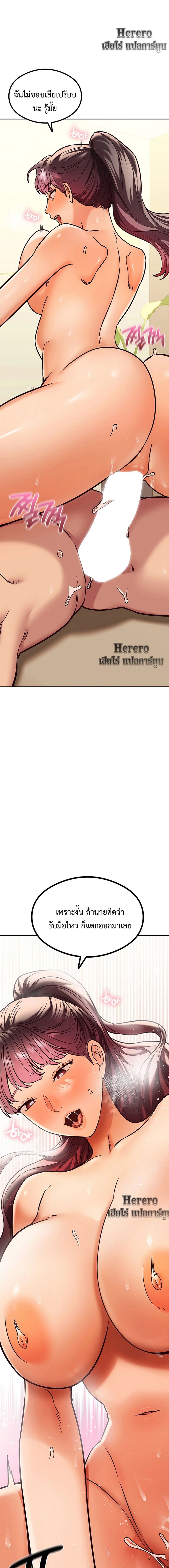 The Massage Club ตอนที่ 6 ภาพ 15