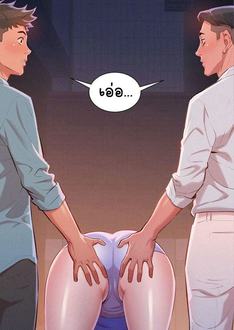 พี่สาวข้างบ้าน 43