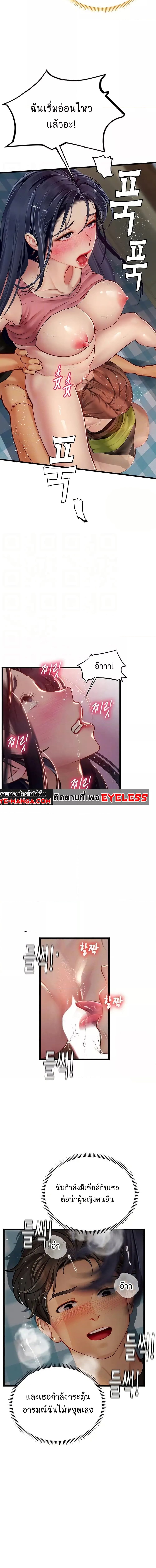 Intern Haenyeo ตอนที่ 64 ภาพ 1