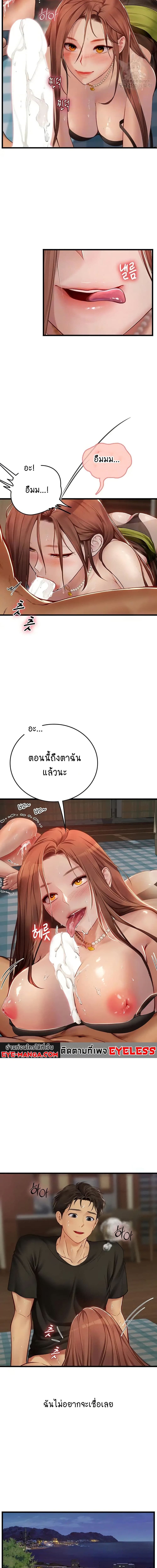 Intern Haenyeo ตอนที่ 64 ภาพ 3