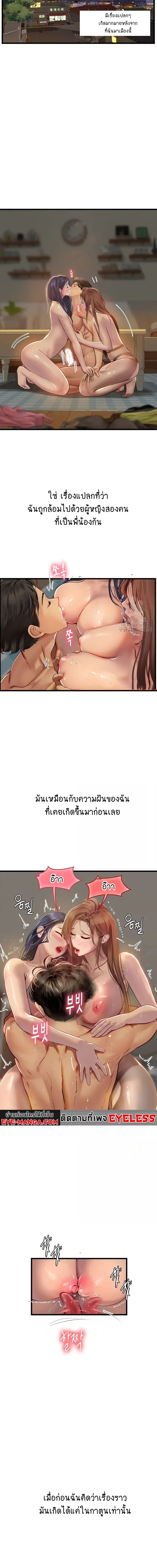 Intern Haenyeo ตอนที่ 64 ภาพ 4