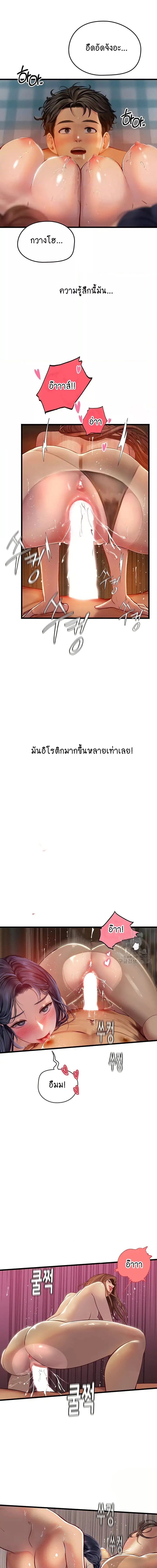 Intern Haenyeo ตอนที่ 64 ภาพ 5