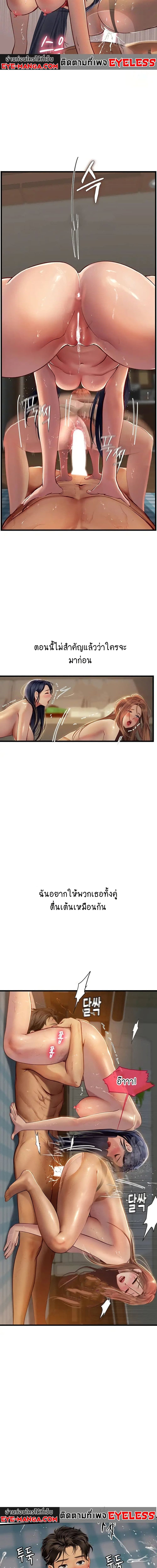 Intern Haenyeo ตอนที่ 64 ภาพ 6