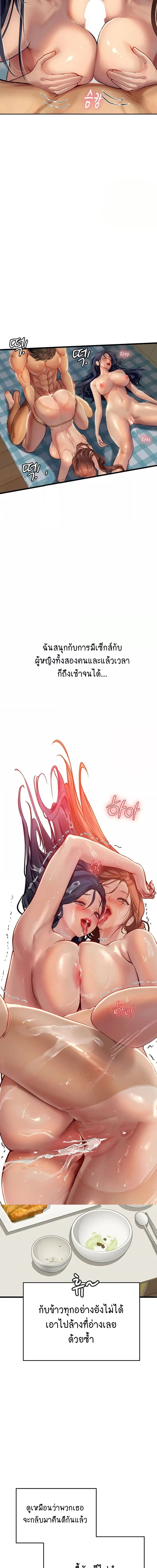 Intern Haenyeo ตอนที่ 64 ภาพ 9