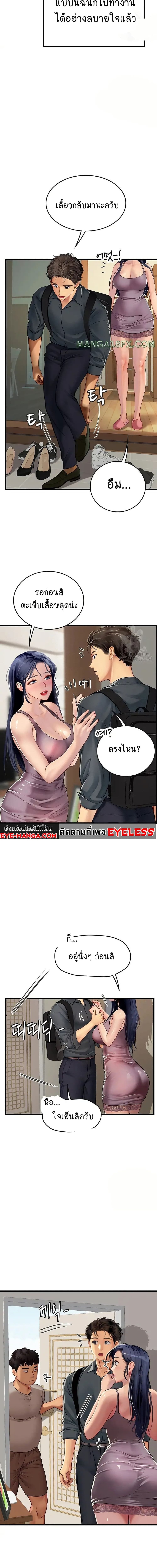 Intern Haenyeo ตอนที่ 64 ภาพ 10