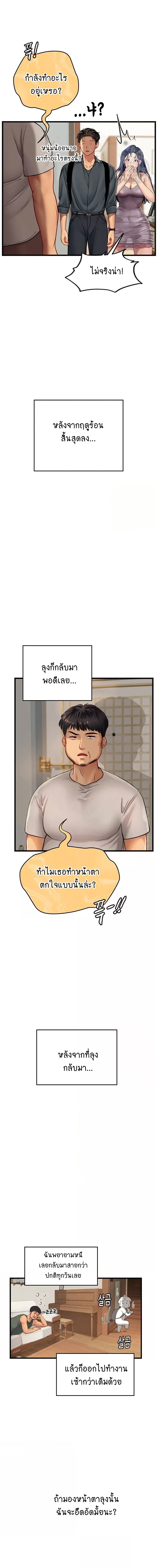 Intern Haenyeo ตอนที่ 64 ภาพ 11