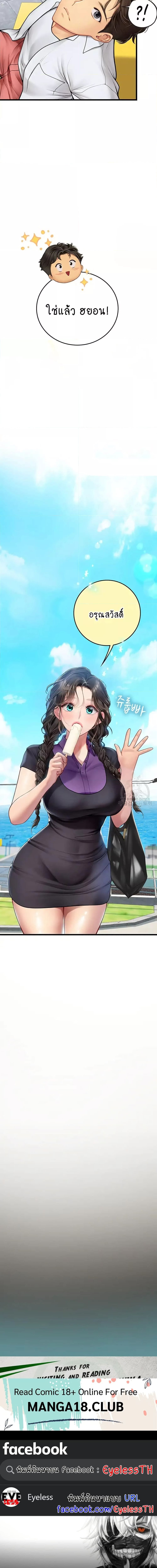 Intern Haenyeo ตอนที่ 64 ภาพ 13