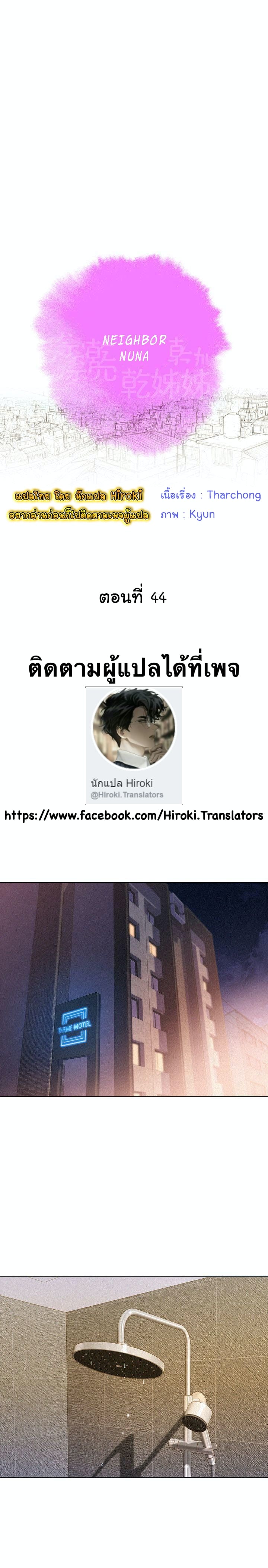 พี่สาวข้างบ้าน 44 ภาพ 2