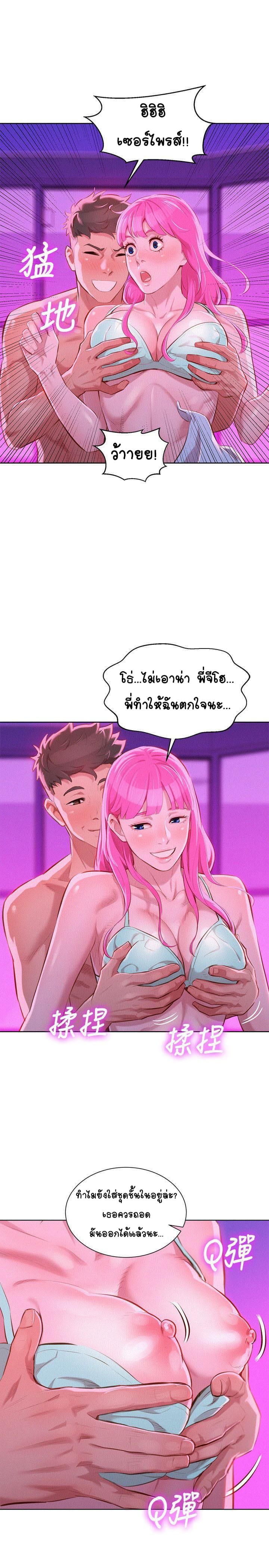 พี่สาวข้างบ้าน 44 ภาพ 4