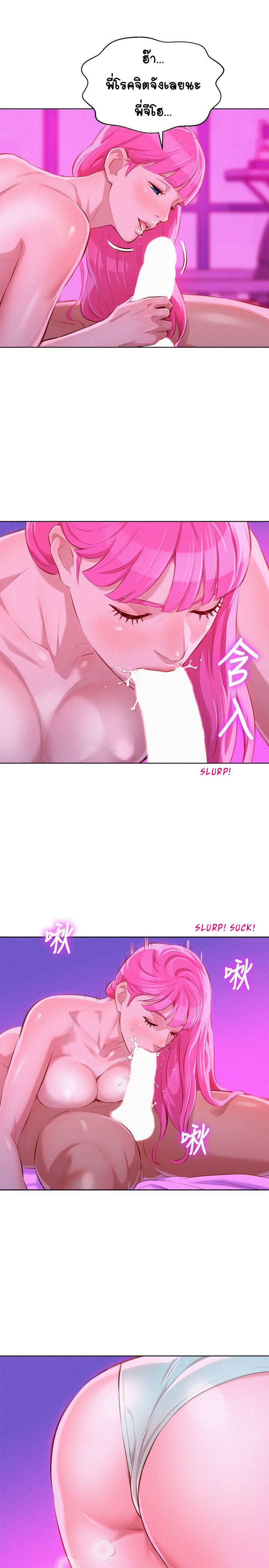 พี่สาวข้างบ้าน 44 ภาพ 8