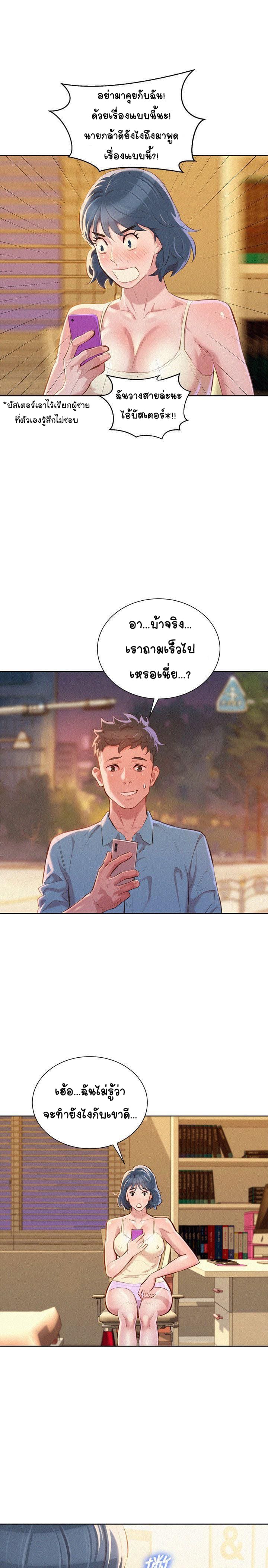 พี่สาวข้างบ้าน 44 ภาพ 22