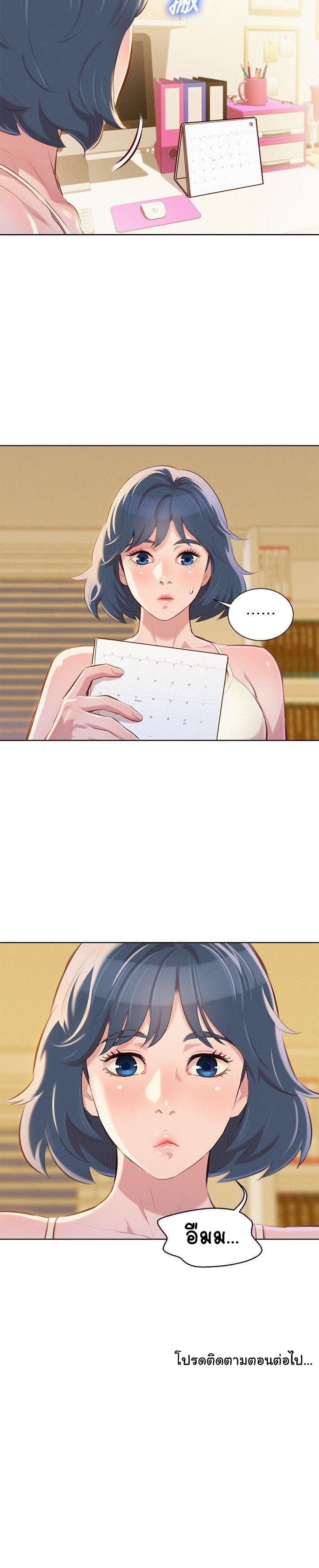 พี่สาวข้างบ้าน 44 ภาพ 23
