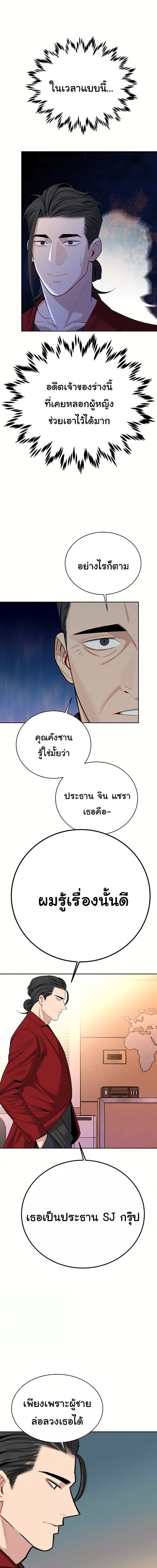 ความลับของมหาเศรษฐี 39 ภาพ 2