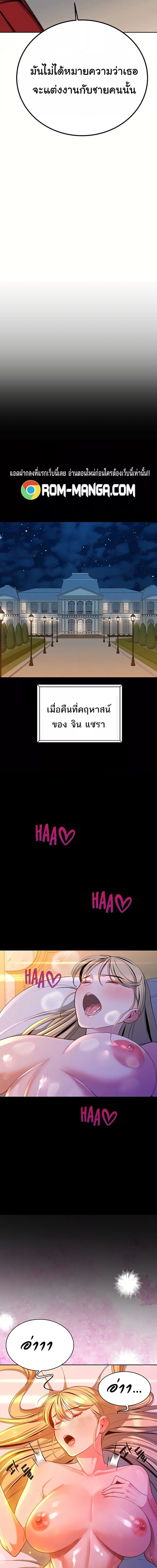 ความลับของมหาเศรษฐี 39 ภาพ 3