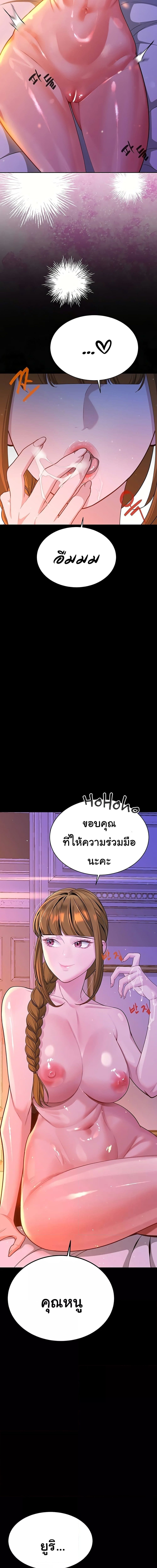 ความลับของมหาเศรษฐี 39 ภาพ 4