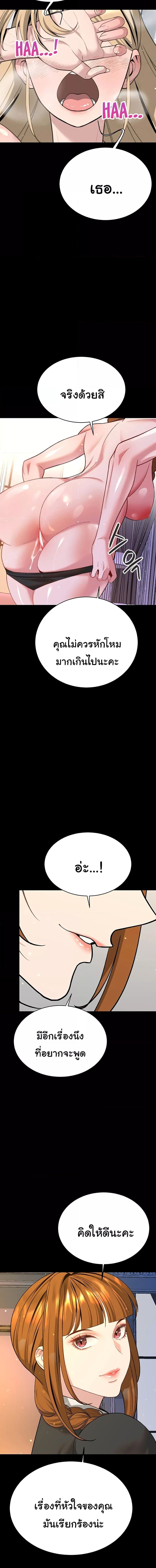 ความลับของมหาเศรษฐี 39 ภาพ 5