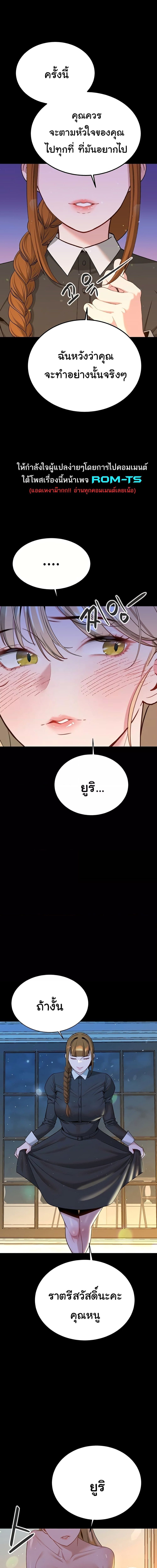 ความลับของมหาเศรษฐี 39 ภาพ 6