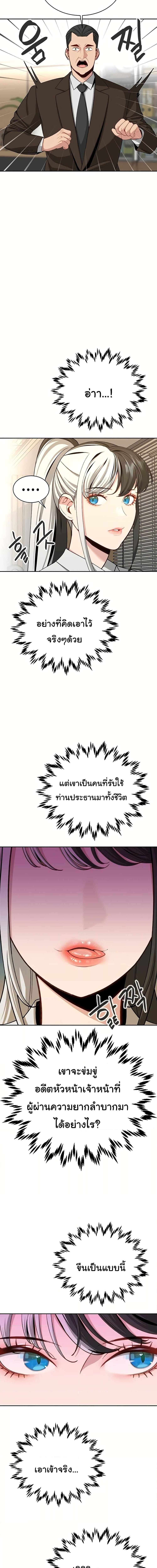 ความลับของมหาเศรษฐี 39 ภาพ 10
