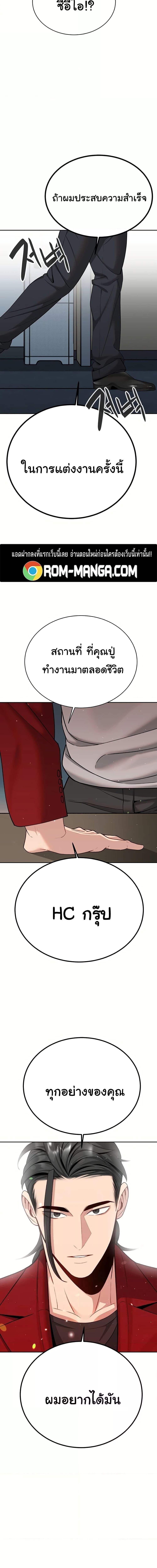 ความลับของมหาเศรษฐี 39 ภาพ 14