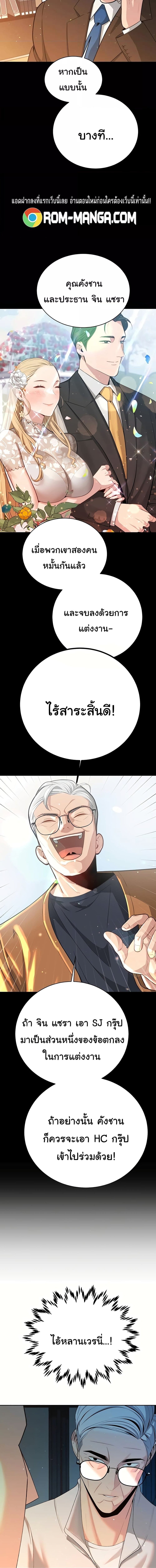 ความลับของมหาเศรษฐี 39 ภาพ 16