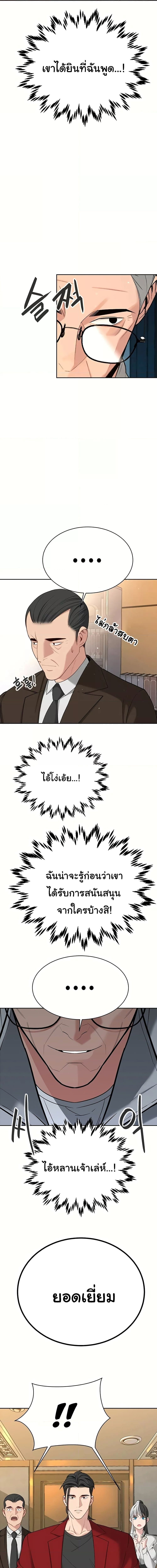 ความลับของมหาเศรษฐี 39 ภาพ 17