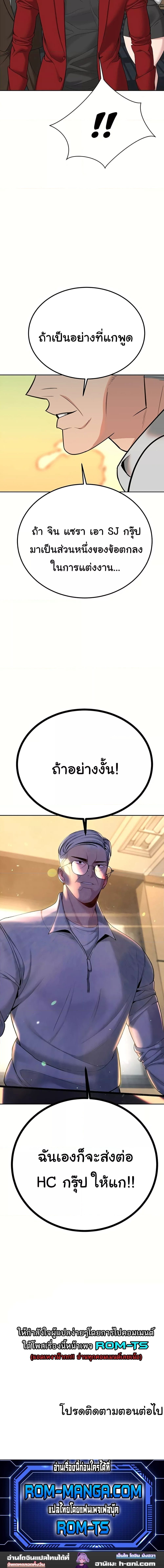 ความลับของมหาเศรษฐี 39 ภาพ 18
